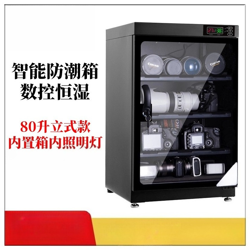 Camera Dry Cabinet - Автоматический электронный шкаф для сушки DSLR-камер