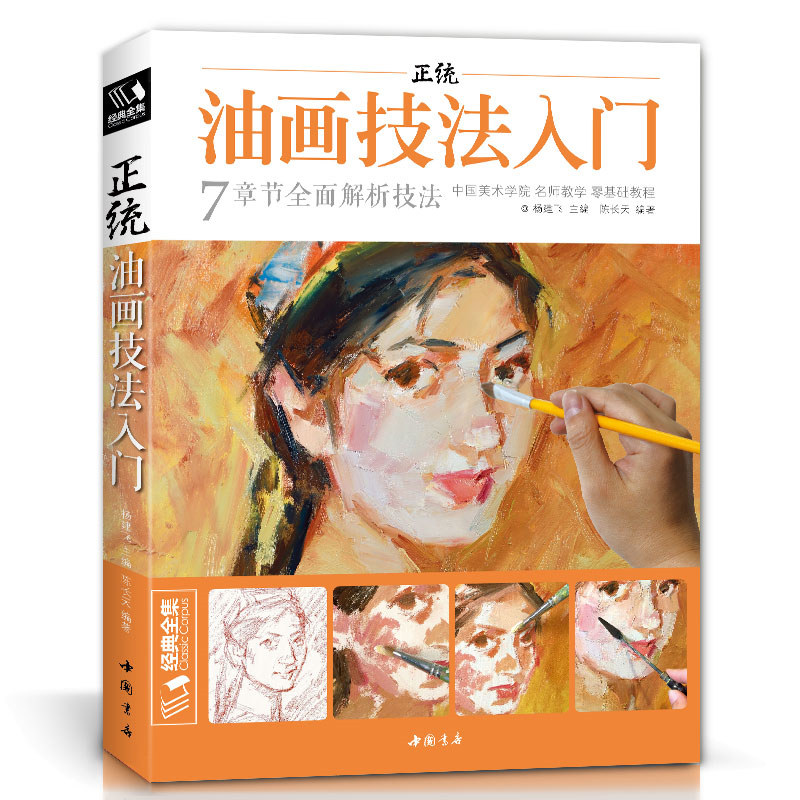 Photography Types - Книга для рисования масляной краской, учебник